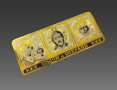 Триптих. Златоуст