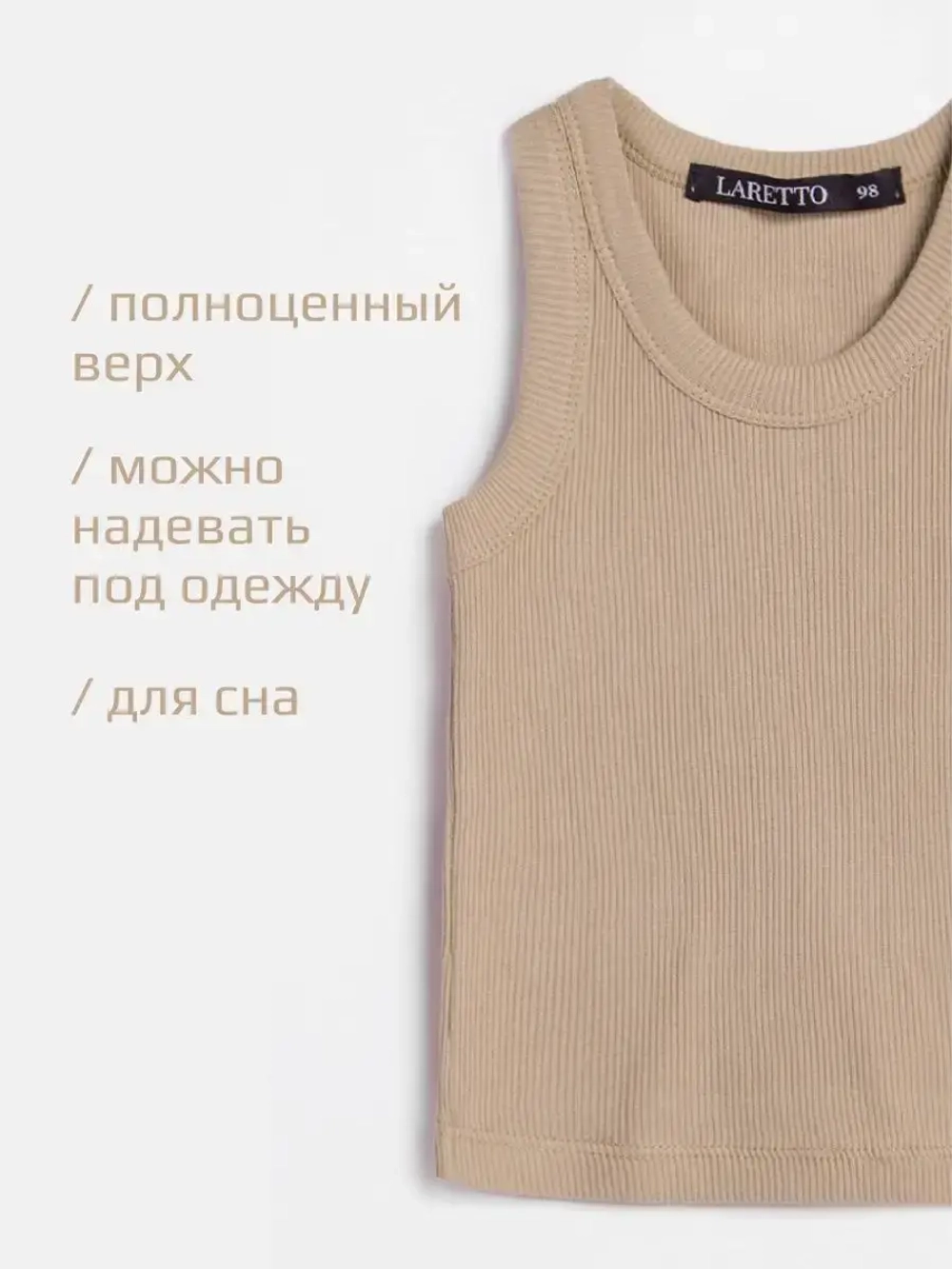 Майка детская в рубчик в садик