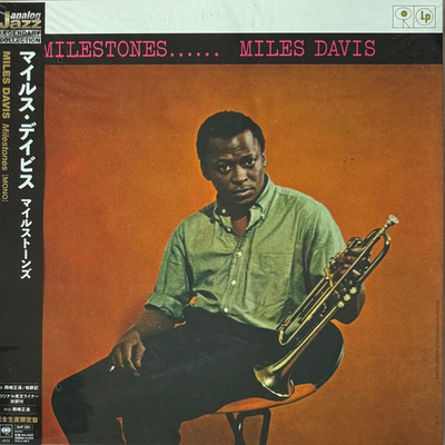 Miles Davis ‎– Milestones (Япония 2021г.)