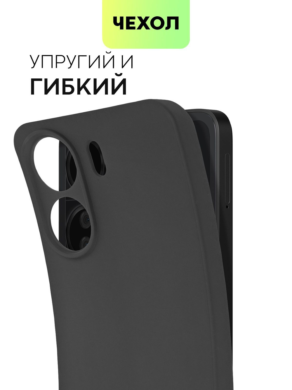 Чехол BROSCORP для Poco C65 (арт.XM-PC65-COLOURFUL-BLACK )