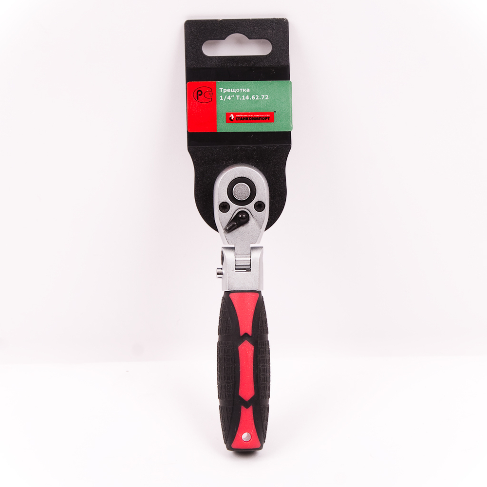 Трещотка, Т.14.62.72, СТАНКОИМПОРТ
