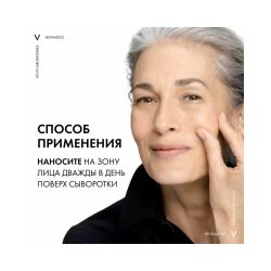 Vichy Neovadiol Восстанавливающий и ремоделирующий контуры лица дневной крем, 50 мл