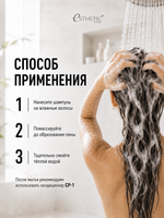 [ESTHETIC HOUSE] Шампунь для волос ПРОТЕИНОВЫЙ CP-1 BC Intense Nourishing Shampoo Version 2.0, 500мл