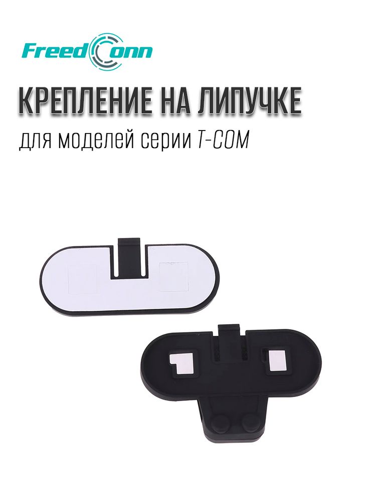Крепление для мото T-COM Липучка