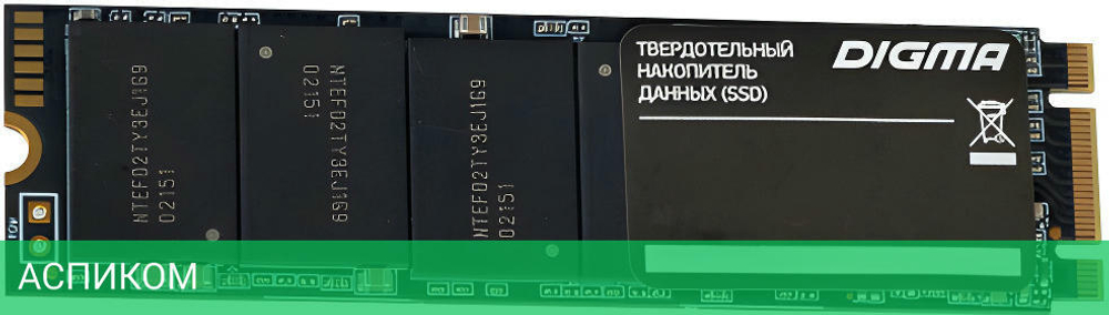SSD диск Digma Run S9 256Gb (DGSR1256GS93T)