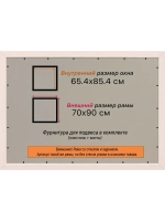 Рамка 65x85 для постера и фотографий