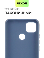 Чехол BROSCORP для Xiaomi Redmi 10A оптом (арт. XM-R10A-COLOURFUL-BLUE)