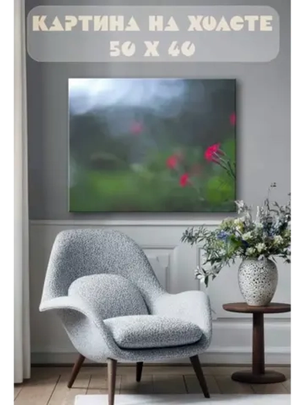 Картина на стену 40 X 50 Цветок