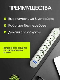 Гибридный удлинитель сетевой фильтр 5 розеток, гибридный пилот, удлинитель, разветвитель, 3 USB, длина провода 5 метров, белый