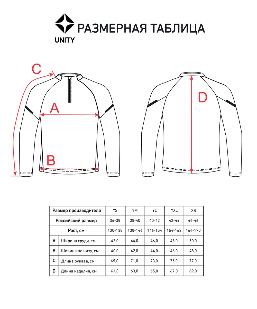 Джемпер тренировочный Unity Elite