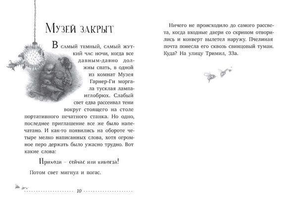 Где-то там гиппопотам. Хелен Купер