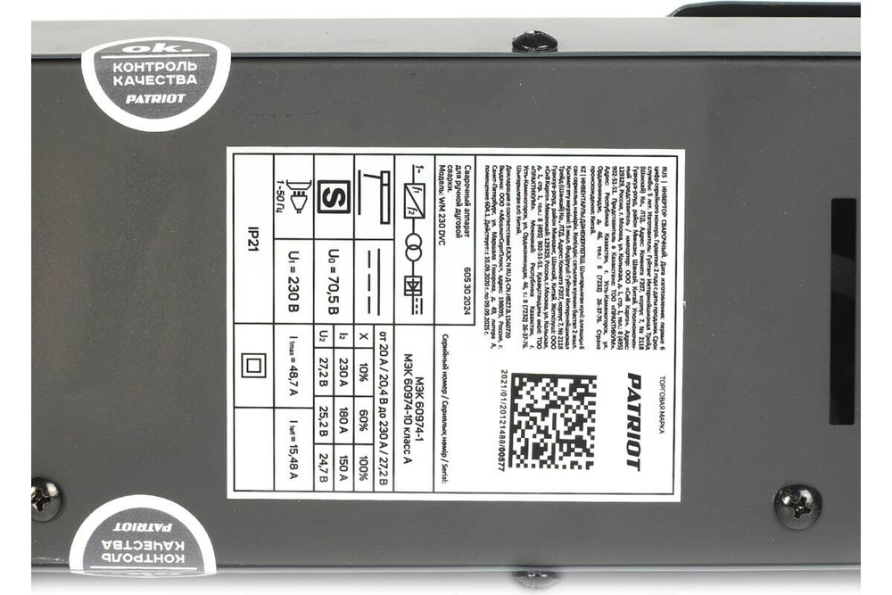 Cварочный инверторный аппарат Patriot WM230DVC MMA с маской 300D 605302291