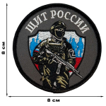 Шеврон "Щит России" (8х8см)