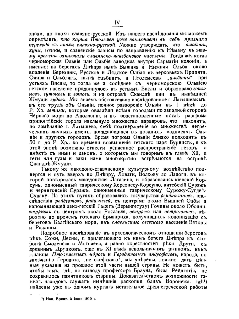 Карта Сарматии (нынешней России). во II веке по Р. Хр. по греческому географу Птолемею | В.Е. Борисов