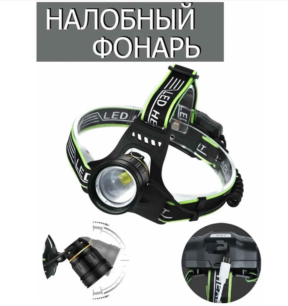 Фонарь HT-3029-P70