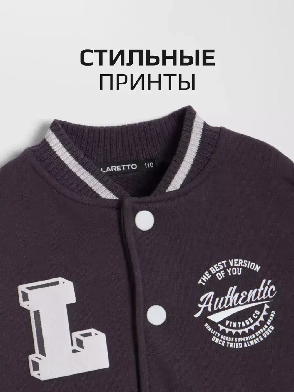 Костюм детский спортивный в школу, бомбер и брюки