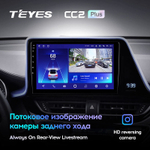 Teyes CC2 Plus 9" для Toyota C-HR 2016-2020