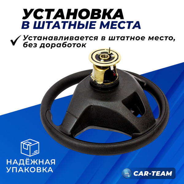Руль в стиле "Веста" адаптированный на ВАЗ 2108, 2109, 21099, 2110, 2111, 2112 (старая панель) в сборе