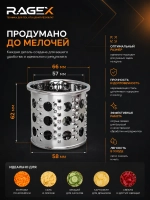 Насадка-овощерезка RAGEX R-806-1 для мясорубки R806, 4 штуки