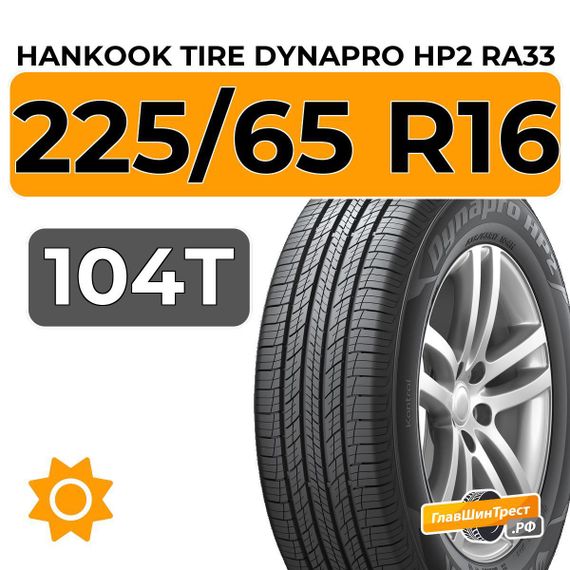 Hankook Tire Dynapro HP2 RA33 225/65 R16 104T XL