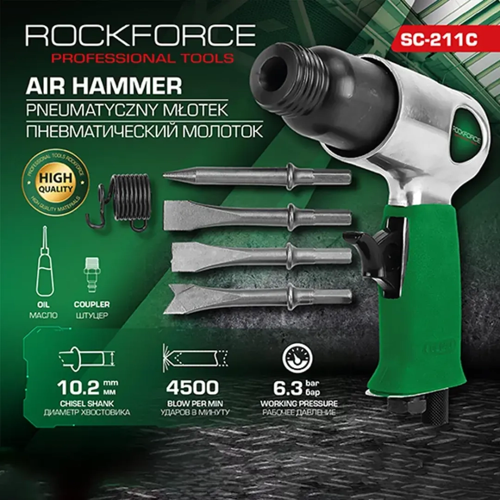 Пневмомолоток (4500уд/мин,6.3bar,круглое основание) RockFORCE RF-SC-211C