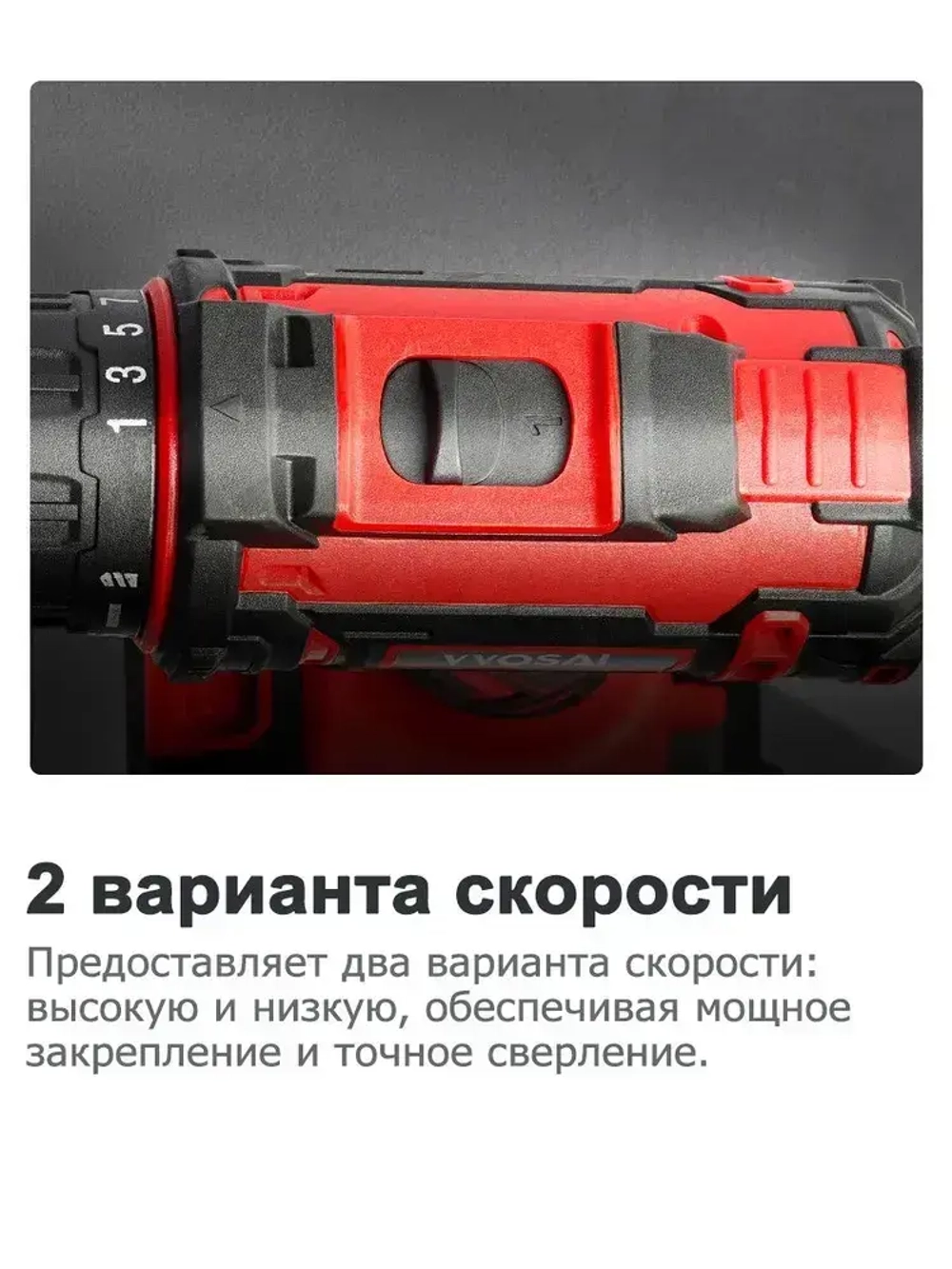 Дрель-шуруповерт аккумуляторная VVOSAI WS-3012-A2-SXP, 12В 28Нм, 2xLi-ion, ЗУ, аксессуары 24 штук, кейс для хранения