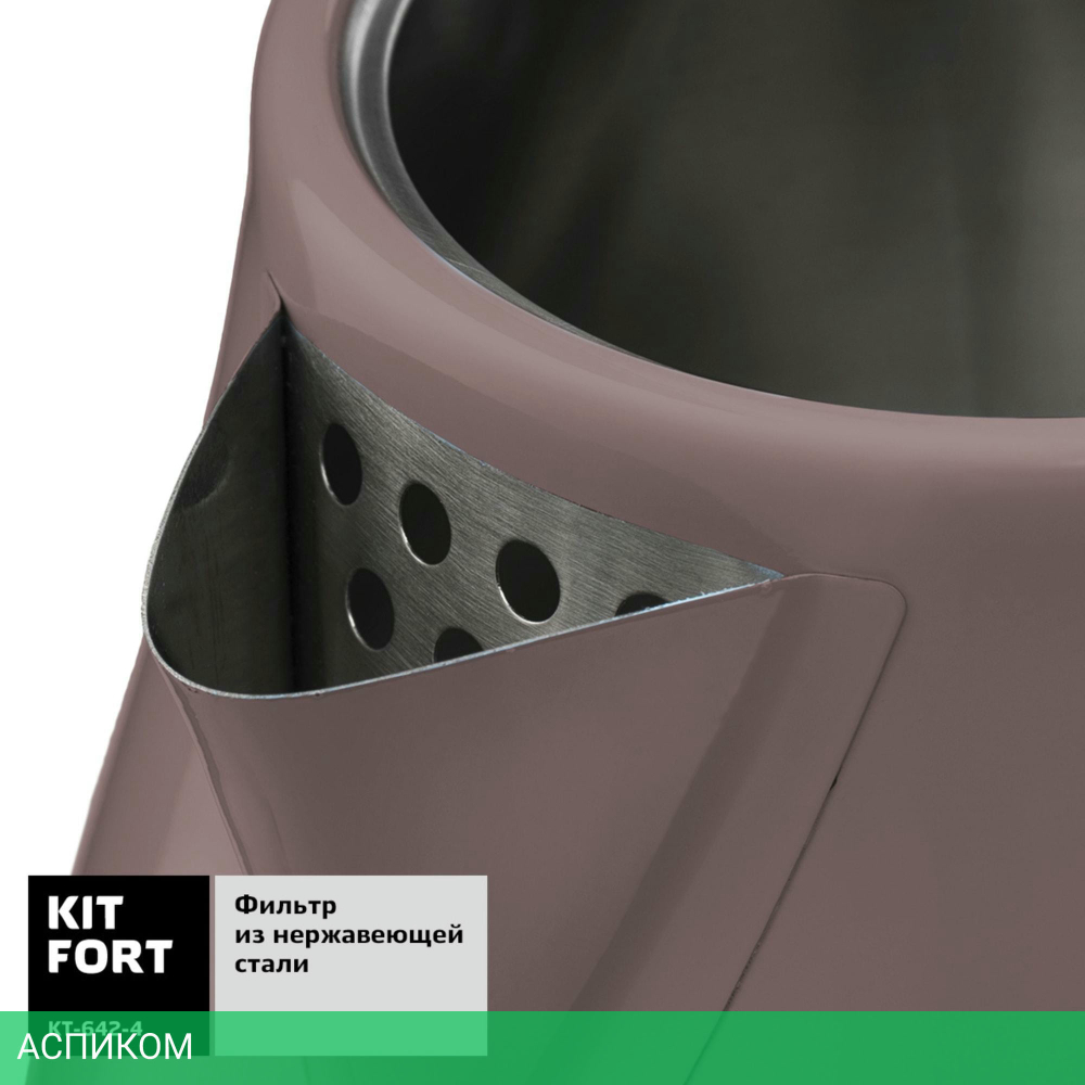 Электрочайник Kitfort KT-642-4 лиловый