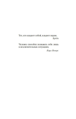 День, когда я научился жить