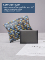 507 R - Футляр для карт и визиток с RFID защитой, Stampa Brio