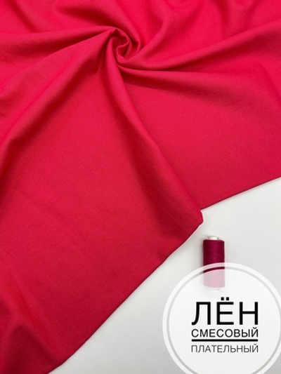 Смесовый лен маджента
