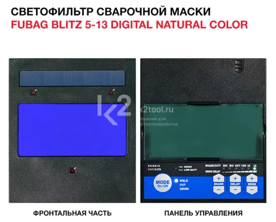 Сварочная маска Fubag BLITZ 5-13 Digital Natural Color