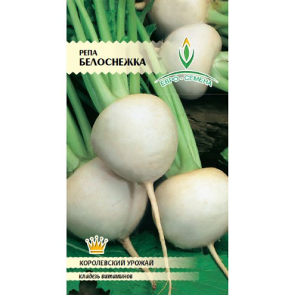 Репа Белоснежка 1г Ц ЕС