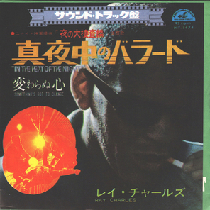 Ray Charles / In The Heat Of The Night (7" Vinyl Single)