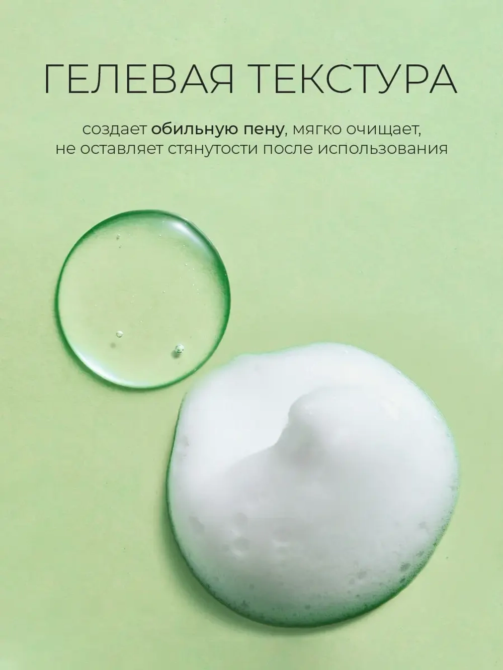 Real Barrier Очищающий гель для проблемной кожи Control-T Cleansing Foam 200 мл