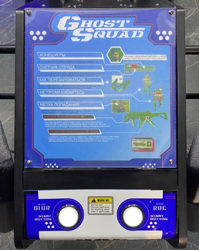 Автомат стрелялка с видео игрой Ghost Squad