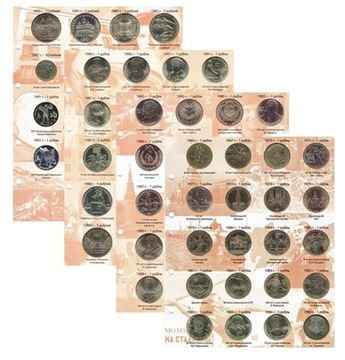 Комплект разделителей для юбилейных монет СССР (4 шт)