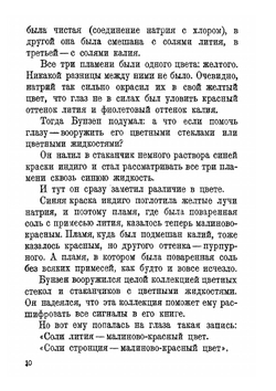 Солнечное вещество | М. Бронштейн