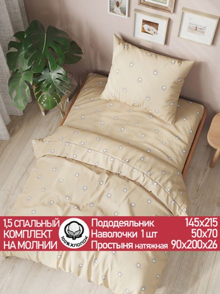 Постельное белье перкаль Сказка "Котики (компаньон)" 1,5-сп Наволочка 50х70 см 1 шт Простынь на резинке 90x200 см Пододеяльник 145x215 см