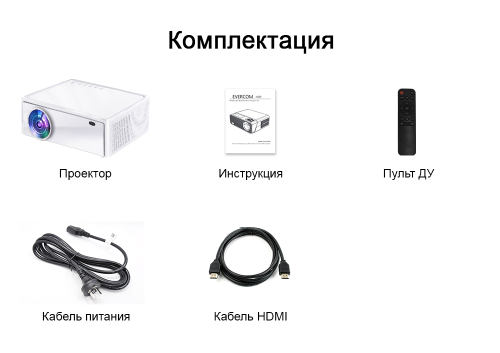 Проектор Everycom E700 2K Max