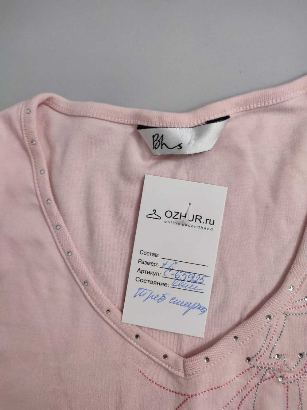 Лонг Bhs нежный 46 размер