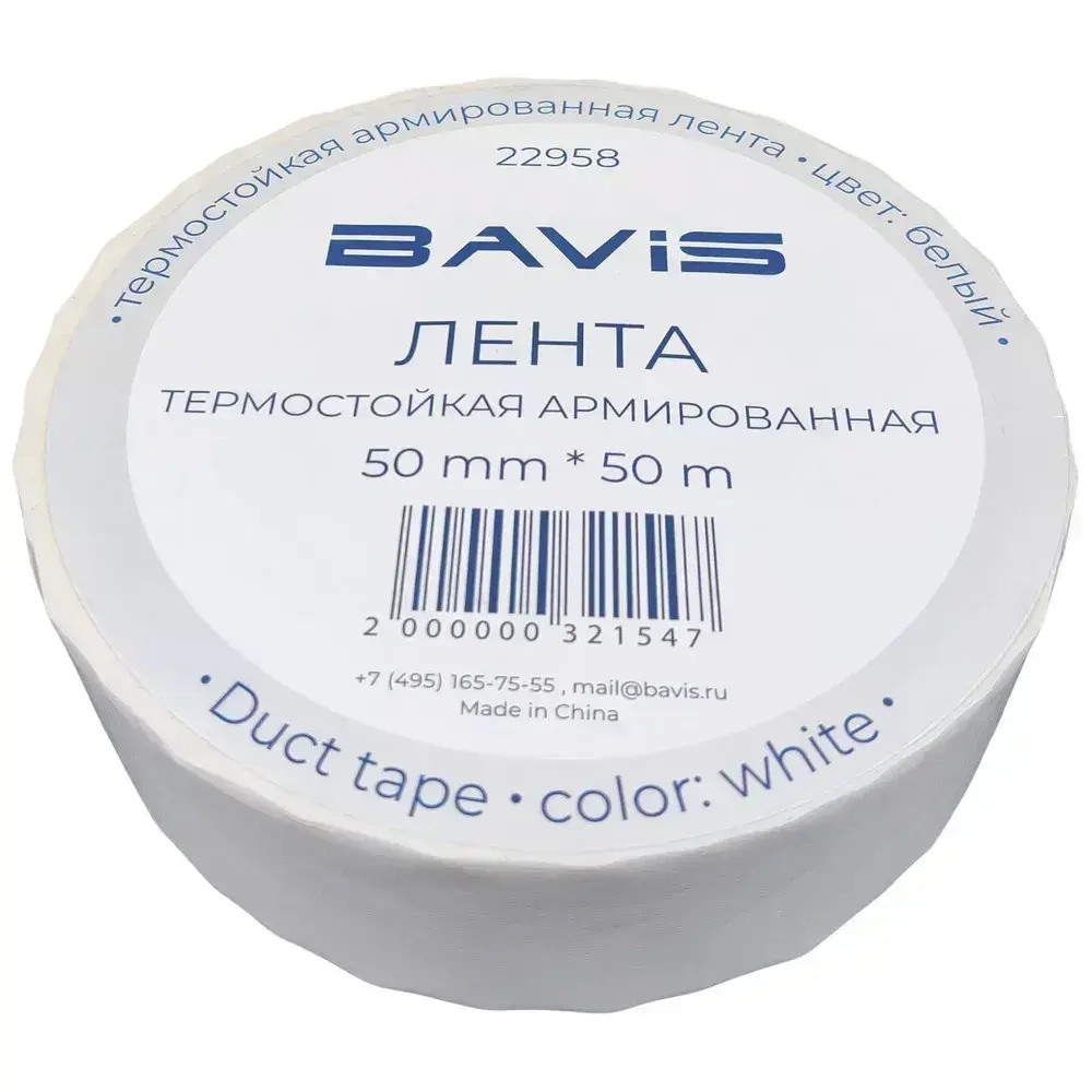 Термостойкая армированная лента BAVIS TPL белая 50мм x 50м