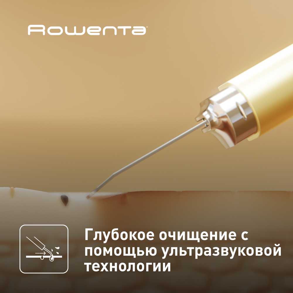 Ультразвуковой прибор для очистки лица Rowenta Skin-Sonic Purifier LV8030F0