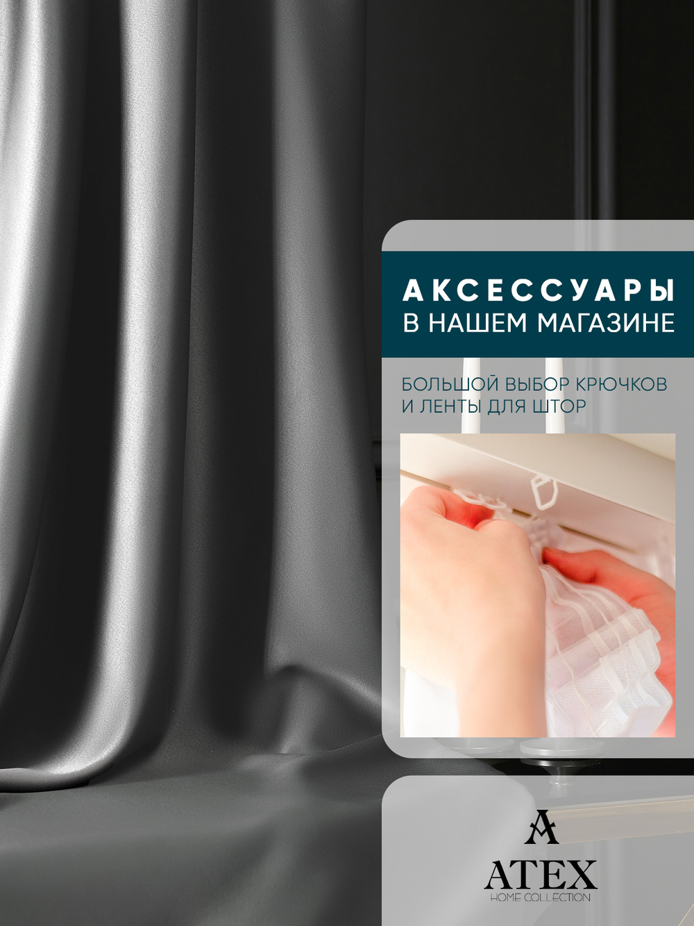 Ткань для штор и интерьера, Блэкаут, Размер 250*280