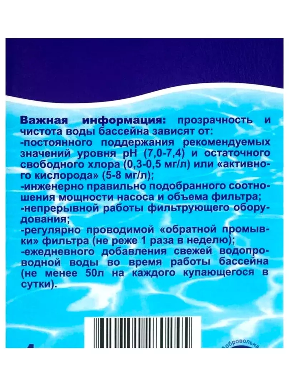 Эквиталл - 1кг - Коагулянт для бассейна в таблетках по 125гр - Осветлитель воды - Маркопул Кемиклс