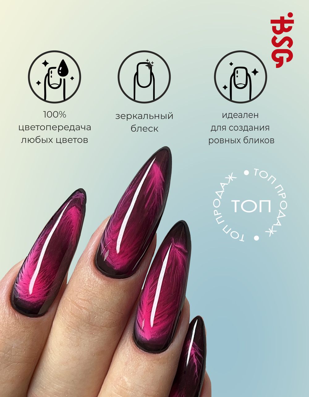 Strong Gel NON WIPE - топ БЕЗ ЛИПКОГО СЛОЯ 20 мл