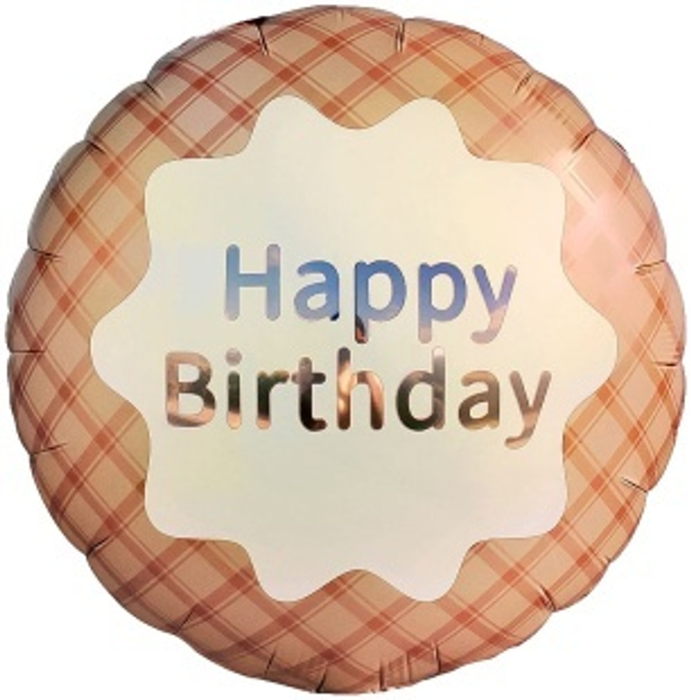 К 18" Круг Happy Birthday (стильная клетка) Кофейный Сатин 40 см.