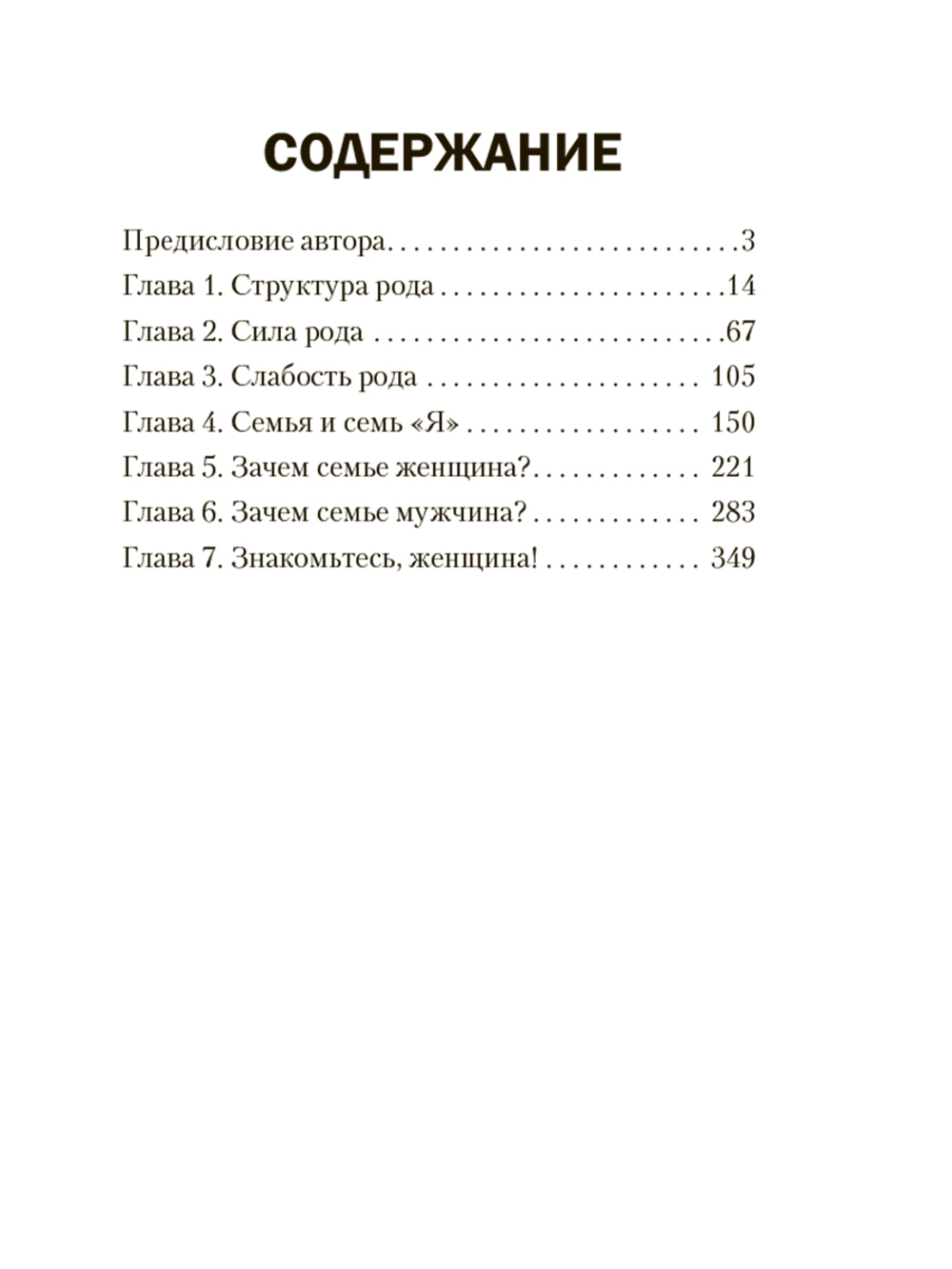 Ген счастья. Как активировать Ваш счастливый ген?