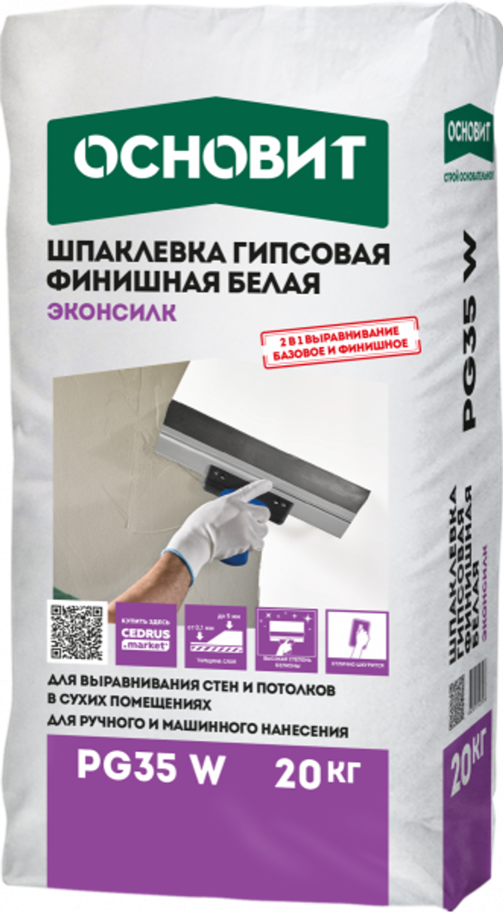 Гипсовая шпаклевка белая Основит Эконсилк PG35 W 20 кг