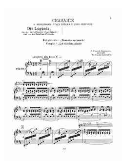 Сказание о невидимом граде Китеже и деве Февронии | Римский - Корсаков Николай Андреевич