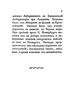 Полное собрание ученых путешествий по России. Том 7. Дополнительные статьи к Запискам | И.П. Фальк